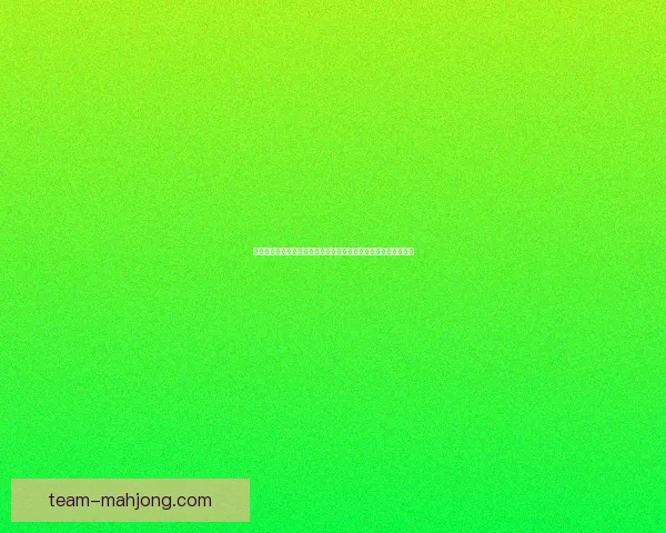 以萨拉赫西甲赛季走势判断为核心的表现分析与前景预测趋势研判展望