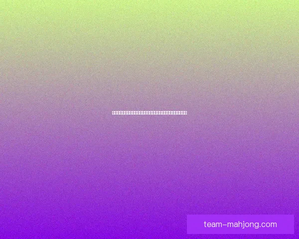 从今晚德甲赛场数据解析胜负走向与关键制胜因素表现战术效率对比