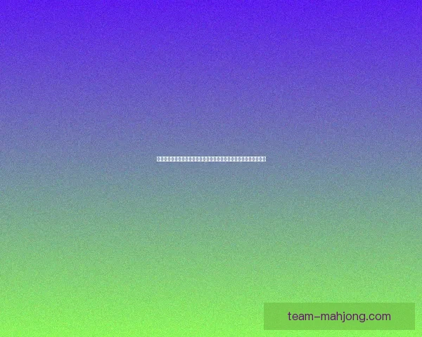 基于亚冠赛场高强度对抗的球队竞技表现综合评估研究方法与价值分析